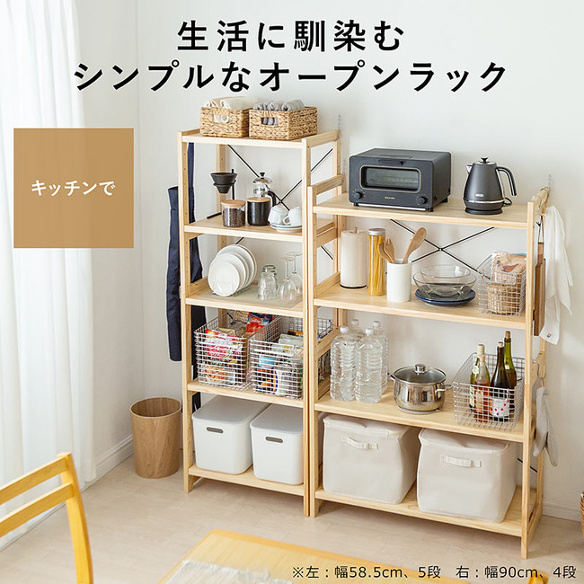 マルチに使えて生活に馴染み、温かみのあるウッドラック6種を6月16日