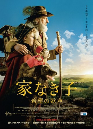 海外でも放映！世界に影響を与えた名作アニメ『 家なき子 COMPLETE DVD