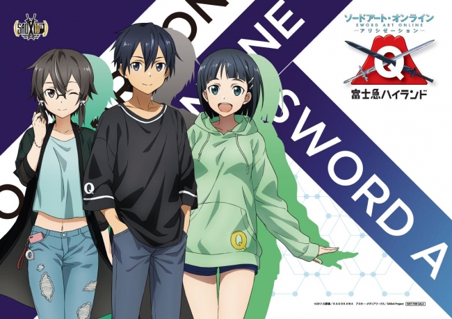 ソードアート・オンライン アリシゼーション×富士急ハイランド