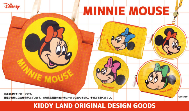 キデイランド34店舗で、キデイランドオリジナルデザイン「ミニーマウス