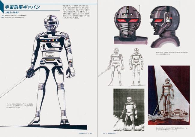 超合金マジンガーZ」「勇者ライディーン」「超電磁ロボ コン・バトラー