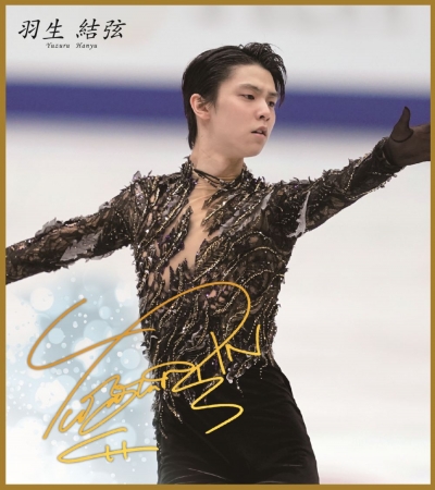 いよいよ待望の新シーズンが開幕！「羽生結弦プレミアムセット ～One