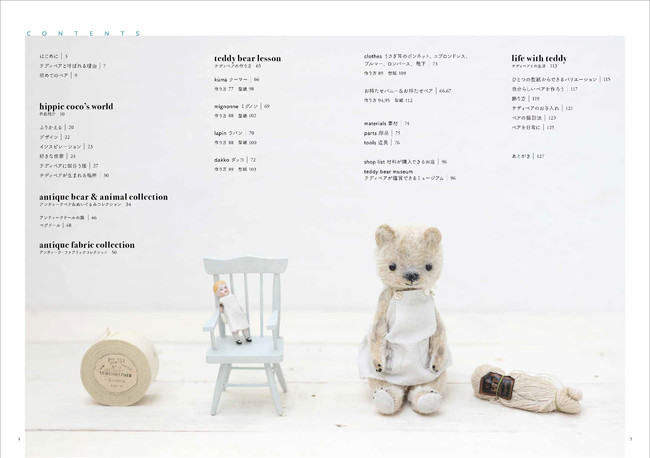 人気テディベア作家・hippie cocoの”アンティーク・テディベア”が堪能