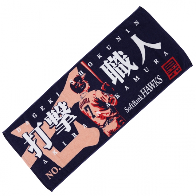 和風デザインがクール！「打撃職人 中村晃」グッズが登場 | 福岡