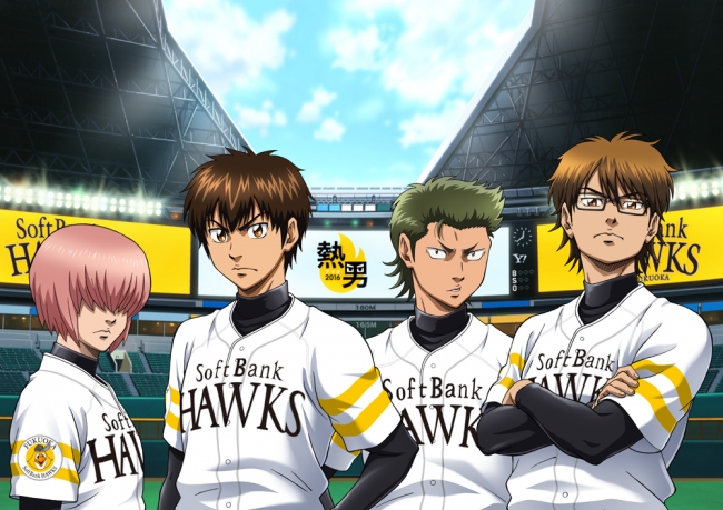 人気アニメ、ダイヤのA(エース)が福岡ソフトバンクホークスに入団