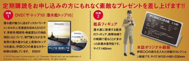 週刊 伊四〇〇』 先行予約販売開始 | アシェット・コレクションズ