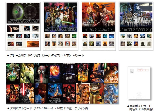 5月4日「スター・ウォーズの日」＆公開40周年記念グッズ、郵便局で販売