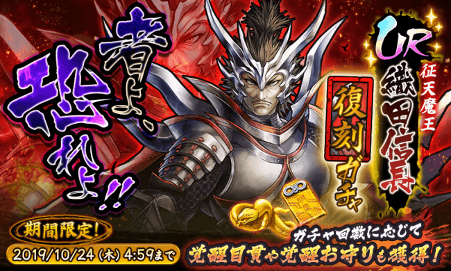 戦国BASARA バトルパーティー』 敵か味方か？大谷吉継入手イベント開催