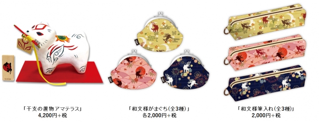 カプコンカフェ 池袋店 ×『大神』コラボ あの人気アイテムも再登場