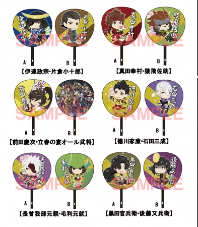 戦国BASARA バサラ祭2020 限定グッズ＆イベント内容発表！ | 株式会社