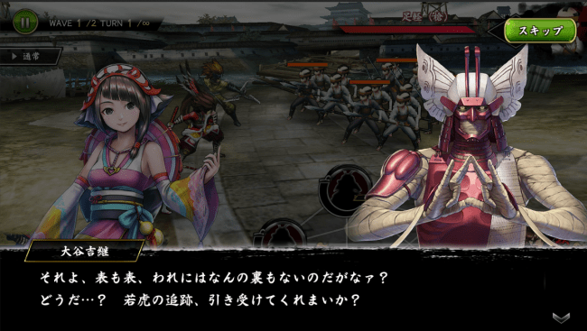 戦国BASARA バトルパーティー』 限定秘話「追跡！真田幸村」配信開始