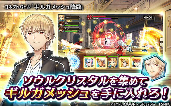 至高のハイファンタジーRPG『ヴァルキリーコネクト』「Fate/stay night