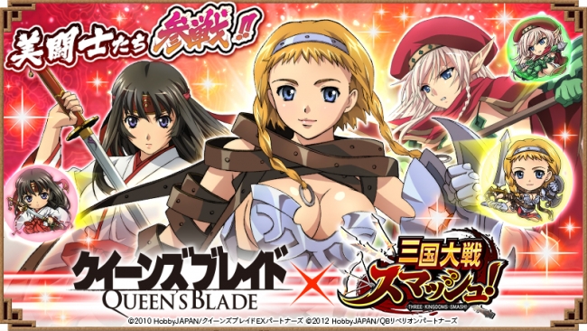 爽快ひっぱり大戦アクション『三国大戦スマッシュ！』人気TVアニメ