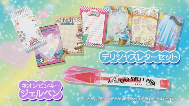 ちゃお」8月号ふろくは、レターセットと キラキラ映えるお役立ちポーチ