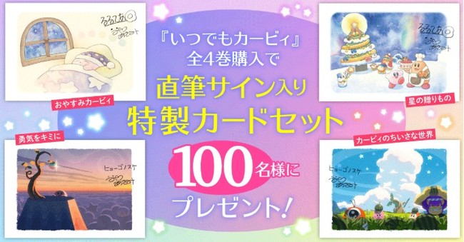 るるてあ先生」「ヒョーゴノスケ先生」「谷口あさみ先生」の直筆サイン