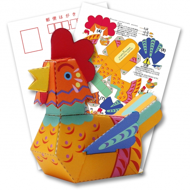 無料素材集ページ「年賀状特集2017」を公開 | キヤノン株式会社の