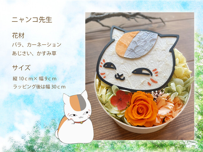 飾っておくだけで用心棒をしてくれそう！？「夏目友人帳」のニャンコ