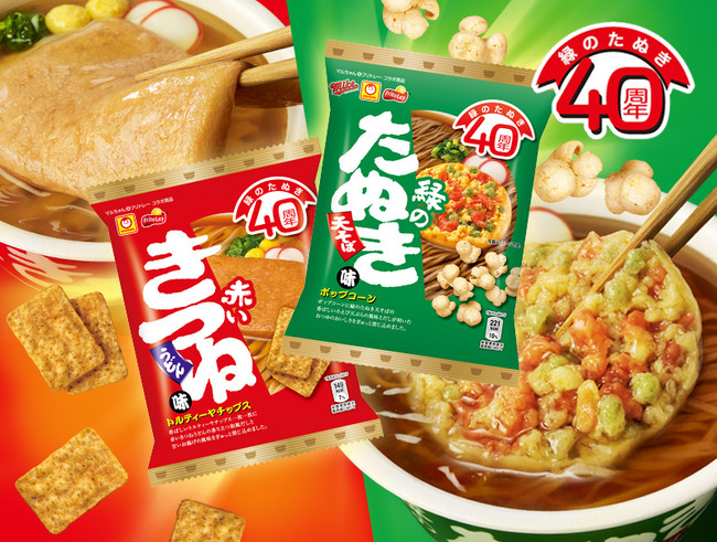 マルちゃん 緑のたぬき天そば」発売40周年記念 小えび天ぷら風味とお