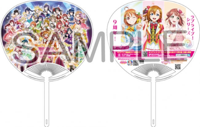 スクフェス感謝祭2019 開催直前！注目情報をお届け！ | 株式会社