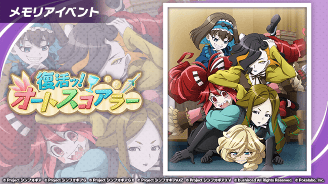 戦姫絶唱シンフォギアXD UNLIMITED」にて、「ガリィ」「ミカ」がプレイ