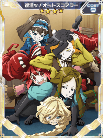 戦姫絶唱シンフォギアXD UNLIMITED」にて、「ガリィ」「ミカ」がプレイ