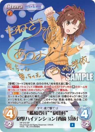 ChaosTCGブースターパック「ハイスクール・フリート」いよいよ本日8月