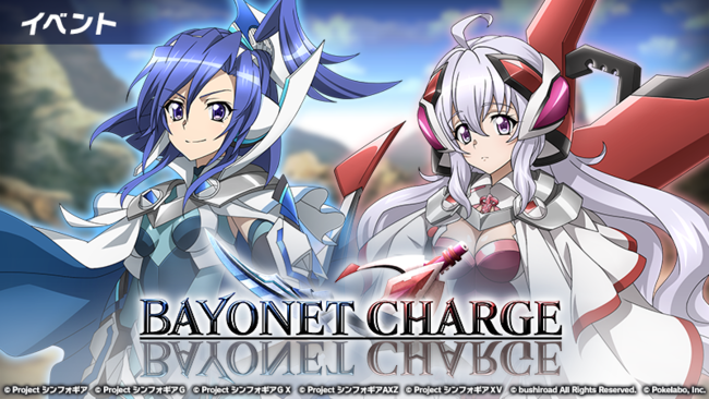 並行世界の「風鳴翼」と「雪音クリス」が初登場、ブシロードとポケラボ