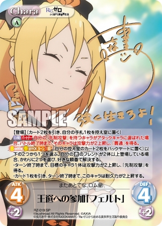 ChaosTCGブースターパック「Re:ゼロから始める異世界生活」いよいよ