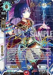 ラクエンロジック スペシャルブースター「Trance Re:union」ついに本日