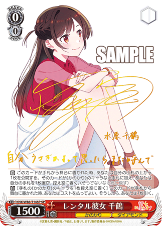 ごめん待った？」ヴァイスシュヴァルツに「彼女、お借りします」が初