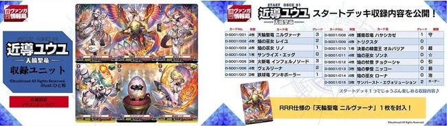 衝撃価格の333円(税込)で登場！カードファイト!! ヴァンガード