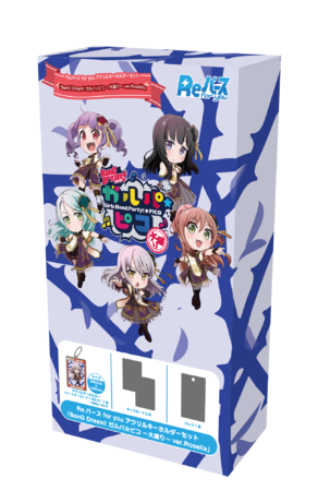 BanG Dream! ガルパ☆ピコ ～大盛り～ ver.Roselia」Reバース for you