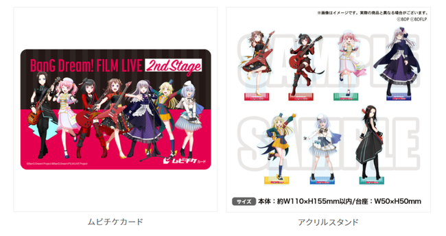 劇場版「BanG Dream! FILM LIVE 2nd Stage」、劇場版「BanG Dream! ぽ