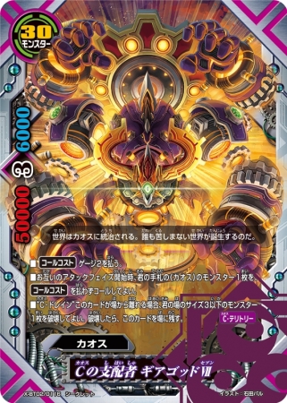 PR】20170630_「フューチャーカード バディファイト バッツ