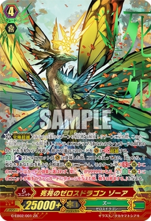 ヴァンガードG エクストラブースター『The AWAKENING ZOO』いよいよ