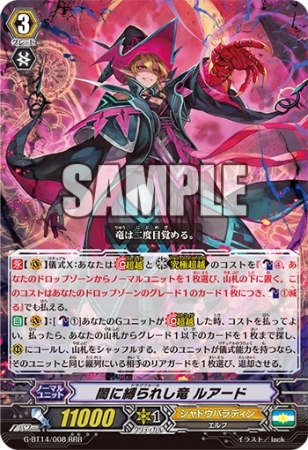 ヴァンガードG ブースターパック『竜神烈伝』発売!! | 株式会社