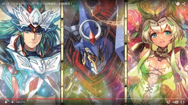 ヴァンガードG ブースターパック第4弾「討神魂撃」いよいよ本日8/28(金