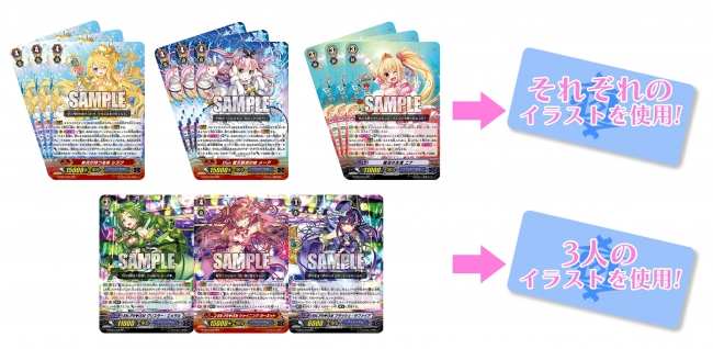 バミューダ△》のかわいいマーメイドたちが集結!! ヴァンガードG