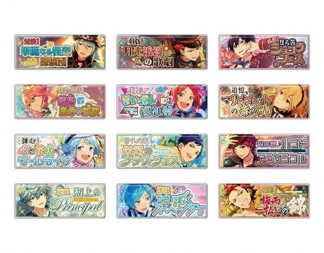 あんさんぶるスターズ！』より、ゲーム内イベントのバナーをイメージ