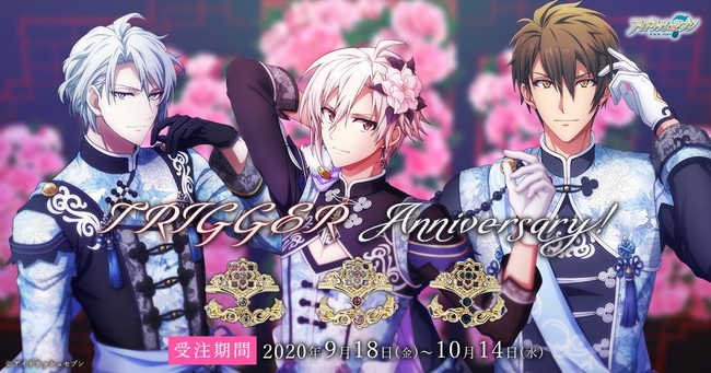 9月18日はTRIGGER記念日！TRIGGER記念日2019の衣装をイメージした2連