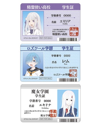 3月6日より全国アニメイト・アニメイト通販にて『Re:ゼロから始める異