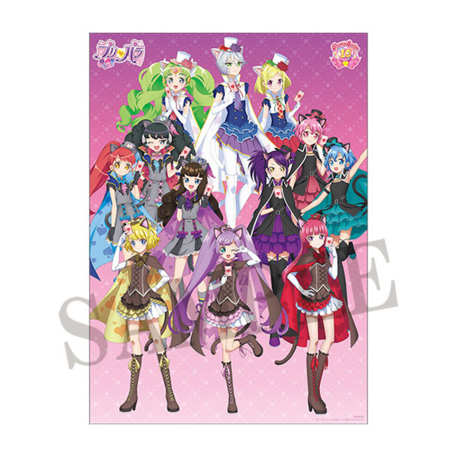プリティーシリーズ10周年コラボ企画 第二弾！「プリパラ＠ダッシュ