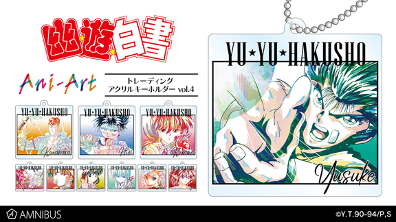 幽☆遊☆白書』のトレーディング Ani-Art アクリルキーホルダー、缶