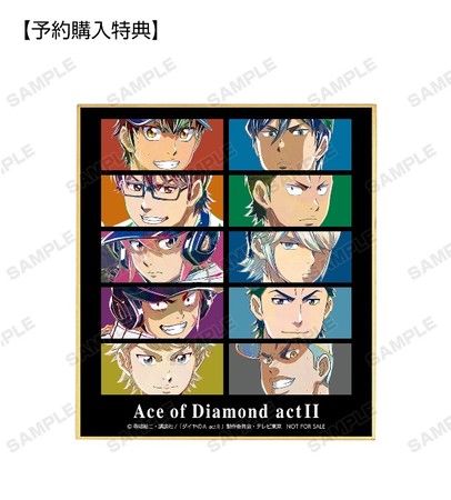 ダイヤのA actⅡ』のトレーディング Ani-Art 第2弾 アクリル