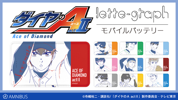 ダイヤのA actⅡ』のトレーディング Ani-Art 第2弾 アクリル