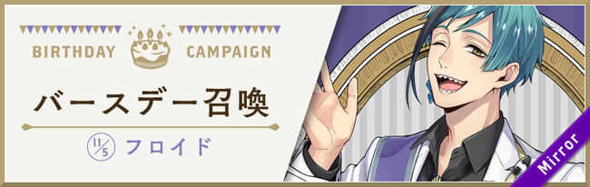 ディズニー ツイステッドワンダーランド』、「ジェイド＆フロイド