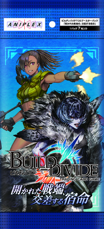 ビルディバイド」 プロジェクト】第2弾商品が12月3日(金)に発売