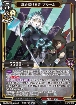 ビルディバイド・トレーディングカードゲーム」第4弾商品の発売決定