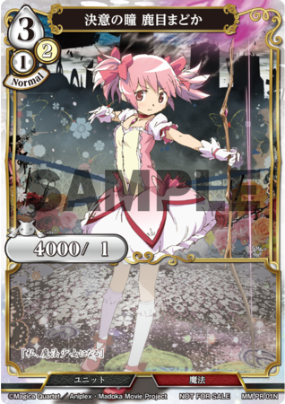 ビルディバイド・トレーディングカードゲーム」第1弾タイアップ