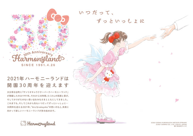 株式会社サンリオエンターテイメント サンリオキャラクターパーク